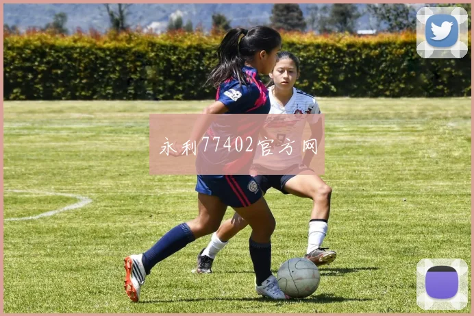 永利77402官方网