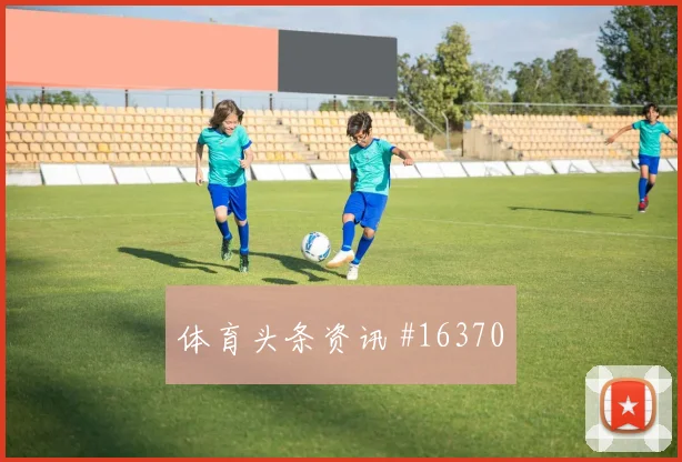 加里罗德里格斯代表佛得角对阵沙特反击价值分析