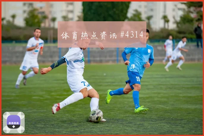 科特迪瓦vs德国2026世界杯进球数预测