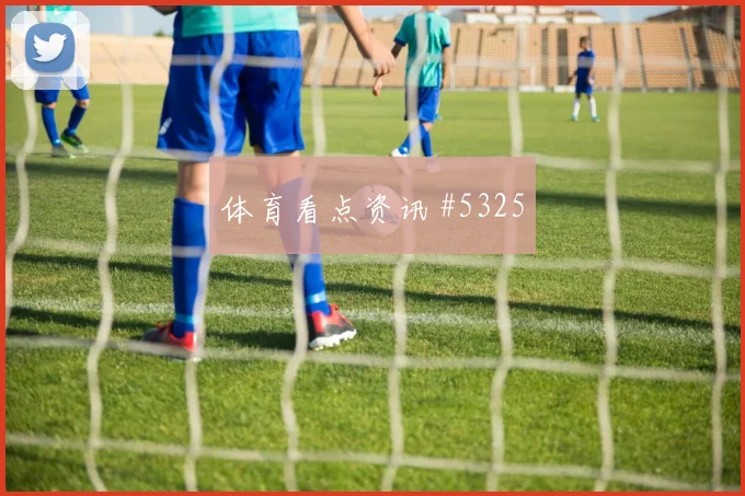 科特迪瓦vs厄瓜多尔2026世界杯客场压力